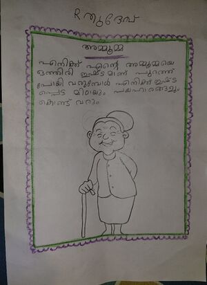 13784-KNR-KUNJ-RITHUDEV T V.jpg