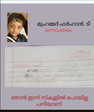 14342-KNR-MUHAMMED FARHAN T.jpeg