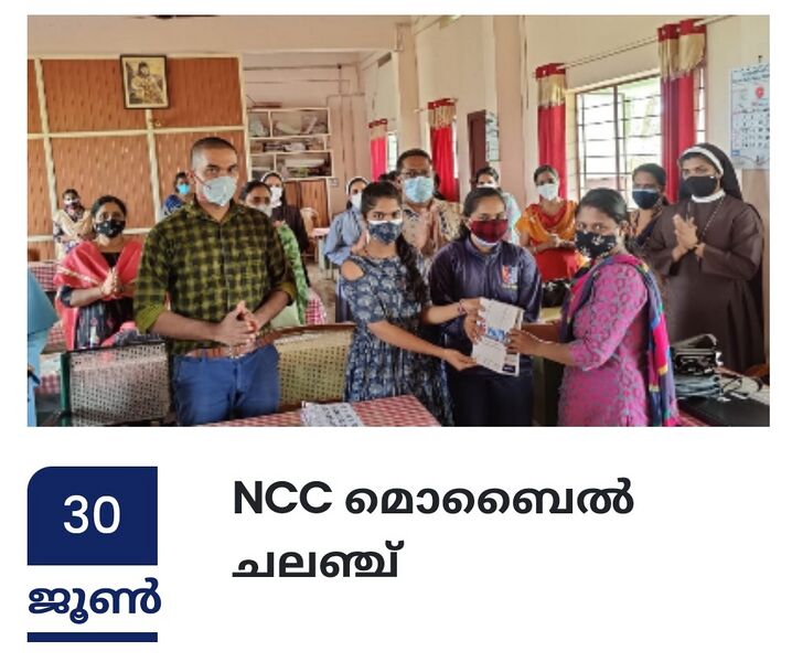 പ്രമാണം:15051 ncc mob.jpg