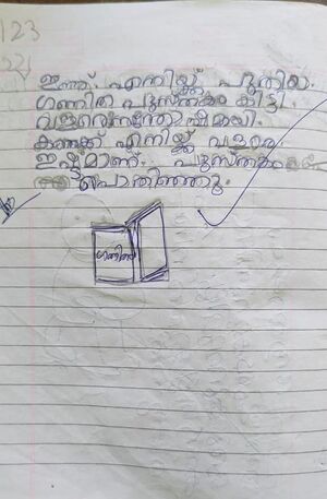 15302 wyd kunj anhritha anil.jpeg