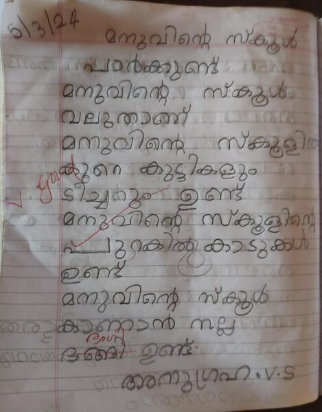 പ്രമാണം:15460-WYD-KUNJ-ANUGRAHA.jpeg