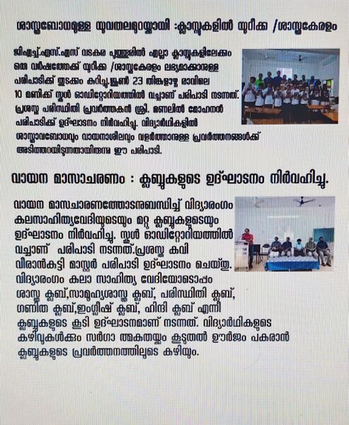 പ്രമാണം:16006 News pap4er.jpeg