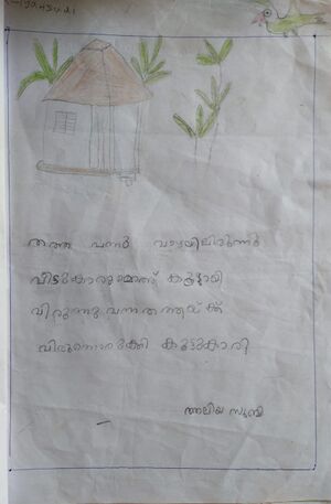 16304-KKD-kunj-aliya subhi.jpg