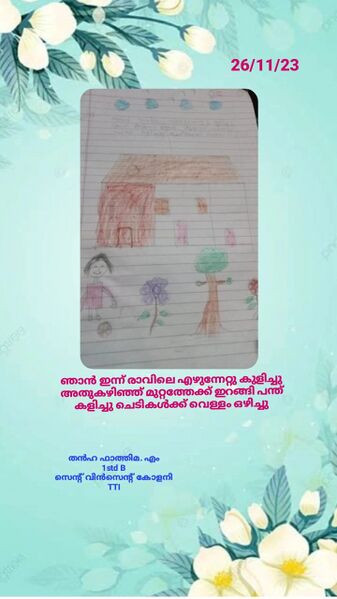 പ്രമാണം:17263THANHA 1 B.jpg