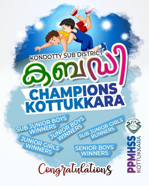 പ്രമാണം:18083കബ്ബാദി ചാമ്പ്യൻസ് .jpg