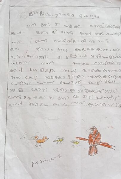 പ്രമാണം:18227-MLP-KUNJ-Abdul aliyyi1B.jpeg