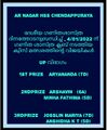 12:00, 30 ജനുവരി 2022-ലെ പതിപ്പിന്റെ ലഘുചിത്രം