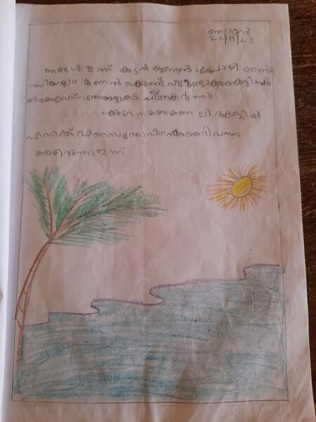 പ്രമാണം:19324-MLP-KUNJ-ZUBIN SHAMMAS.jpeg