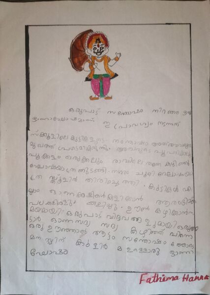 പ്രമാണം:19452-MPM-KUNJ-FATHIMA HANNA.jpg