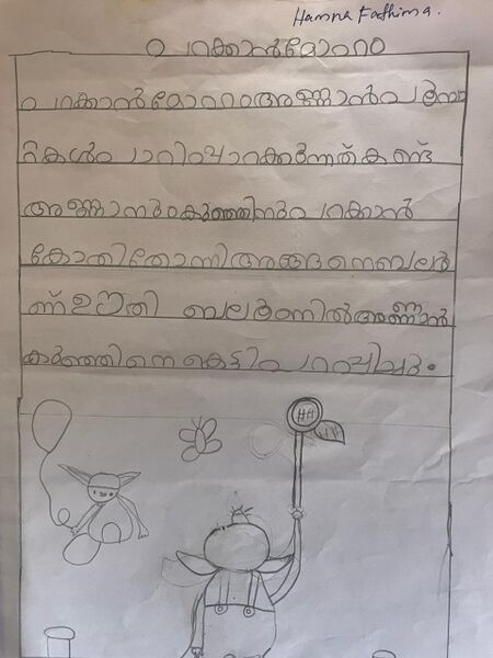 പ്രമാണം:19638-MLP-KUNJ-HAMNA FATHIMA.jpg