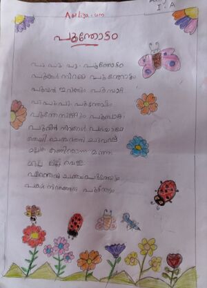 19814MLP KUNJ AALIYA U.M.jpg