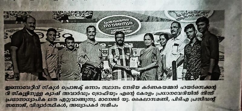 പ്രമാണം:21060-entekeram pathram.jpg