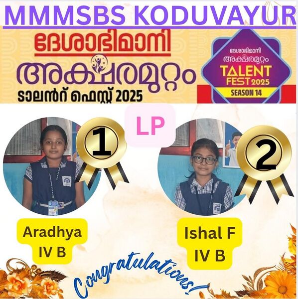 പ്രമാണം:21552 PKD Aksharamuttam Talentfest LP2025.jpg