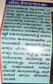 13:04, 25 ജനുവരി 2022-ലെ പതിപ്പിന്റെ ലഘുചിത്രം