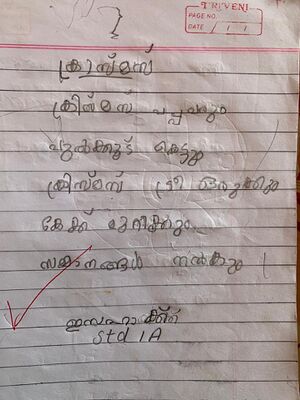 23545-TSR-KUNJ-AMEENA FATHIMA.jpeg