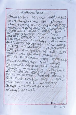 26342-EKM-KUNJ-ROM RONY,IA.jpg