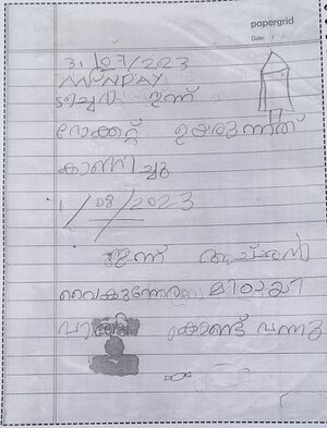 28404-EKM-KUNJ-Anaya Subhash.jpeg