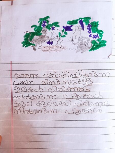 പ്രമാണം:31452-KTM-KUNJ-LIZ MARIYA.jpg