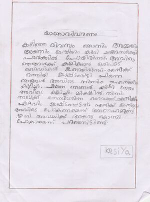 32423-KTM-KUNJ-KESIA BIJU.jpg