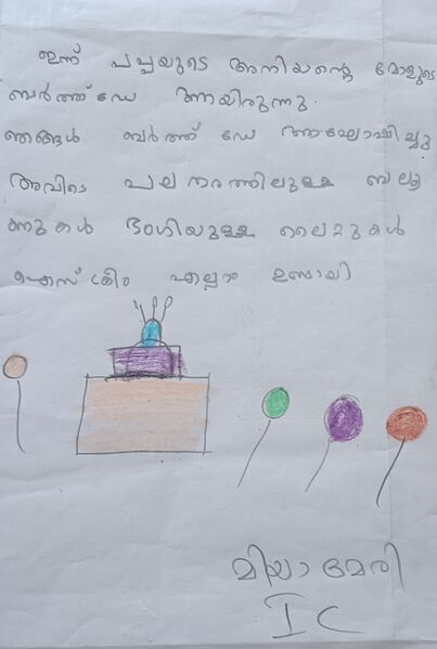 പ്രമാണം:34244-ALP-KUNJ-52.jpg