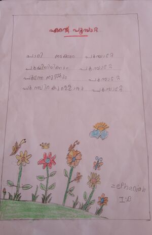 34250-ALP-KUNJ-ZEPHANIAH 1.B.jpg