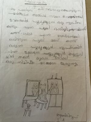 34302-ALP-KUNJ-ARATHI 3.JPEG