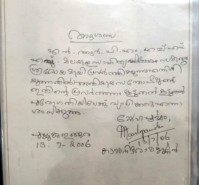 പ്രമാണം:36053 232.jpeg