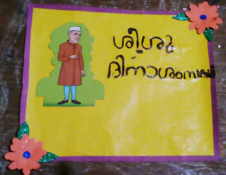 പ്രമാണം:36278 sd3.jpeg