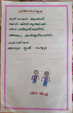 37320-PTA-KUNJ-SHYAM SUNDAR1.jpeg