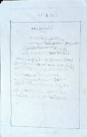 38073-PTA-KUNJ-ADIDEV S.jpg