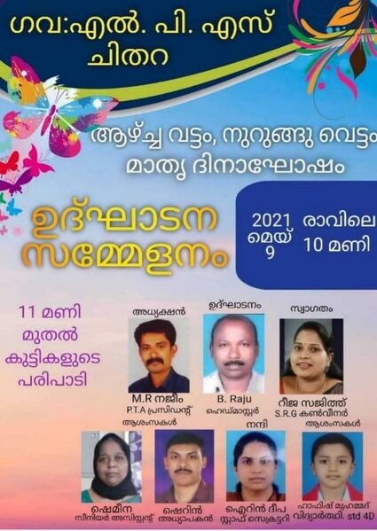 പ്രമാണം:40201 70.jpeg