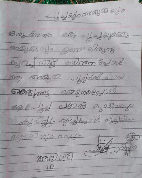 പ്രമാണം:40229-KLM-KUNJ-ABHISREE 2.jpg