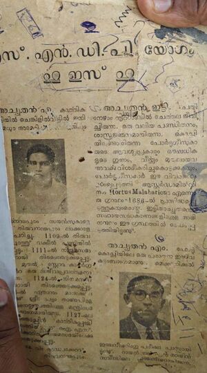 41409 SNDP Yogam whos who.jpg