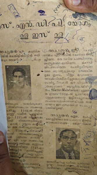 പ്രമാണം:41409 SNDP Yogam whos who.jpg