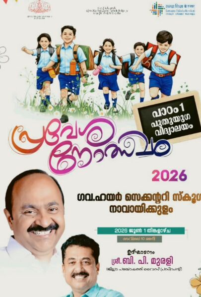 പ്രമാണം:42034 2026 7.jpg