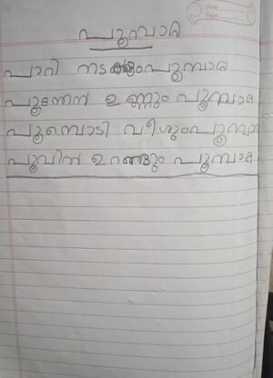 42065 TVM KUNJ SIVADURGA.R.V.NAIR.jpg