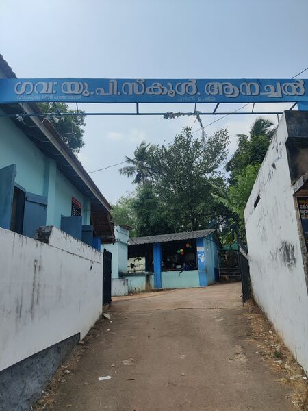 പ്രമാണം:42643 Govt.UPS Anachal.jpg