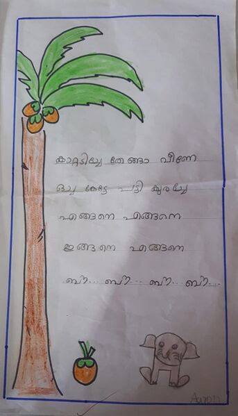 പ്രമാണം:43222 TVM KUNJ Aron.jpeg