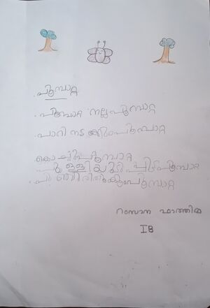 43239-TVM-KUNJ-RAMSANA FATHIMA.jpg