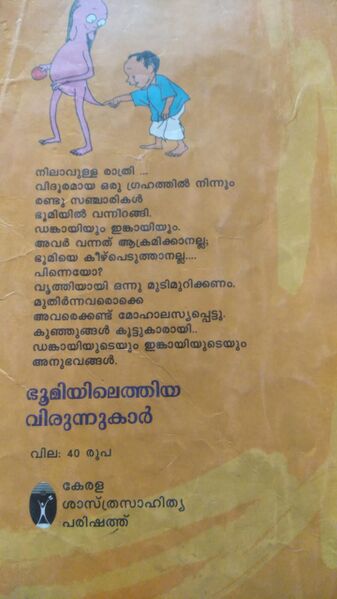 പ്രമാണം:44055ch.jpeg