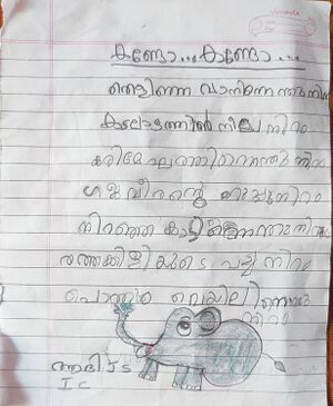 44244 TVM KUNJ ADI JS.jpg