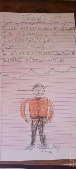 44516-TVM-Kunu-Reyon Roy.jpg