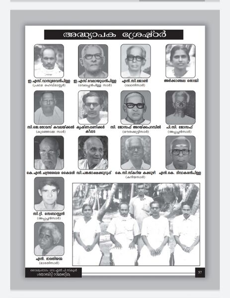 പ്രമാണം:46214 ADHYAPAKA SRESHTAR.jpg