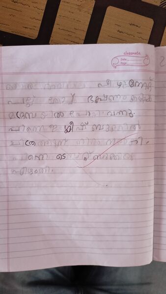 പ്രമാണം:48227-MLP-KUNJ-ATHIF ABNAN.resized.jpg