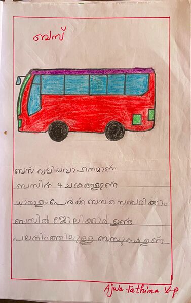 പ്രമാണം:48465-MLP-AJWA FATHIMA VP.jpg