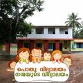 09:28, 20 ജനുവരി 2022-ലെ പതിപ്പിന്റെ ലഘുചിത്രം