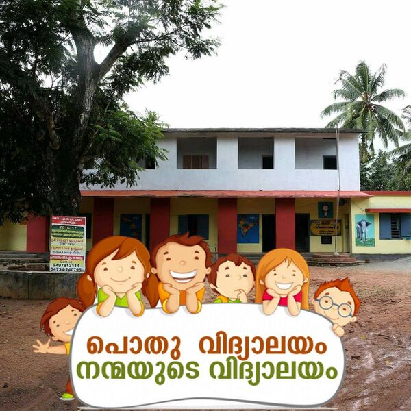 പ്രമാണം:Enteschool.jpg