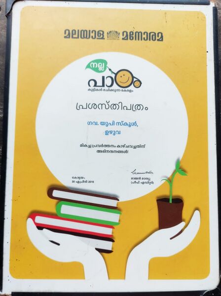 പ്രമാണം:IMG-20220129-WA0088.jpg