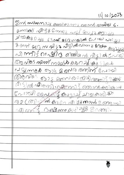 പ്രമാണം:Ismail 1.jpg