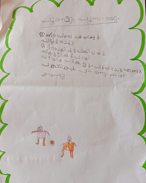 പ്രമാണം:11411-KGD-KUNJ-MOHAMMED ADIL.resized.jpg